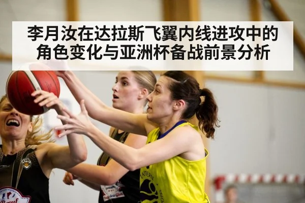 women basketball player low post